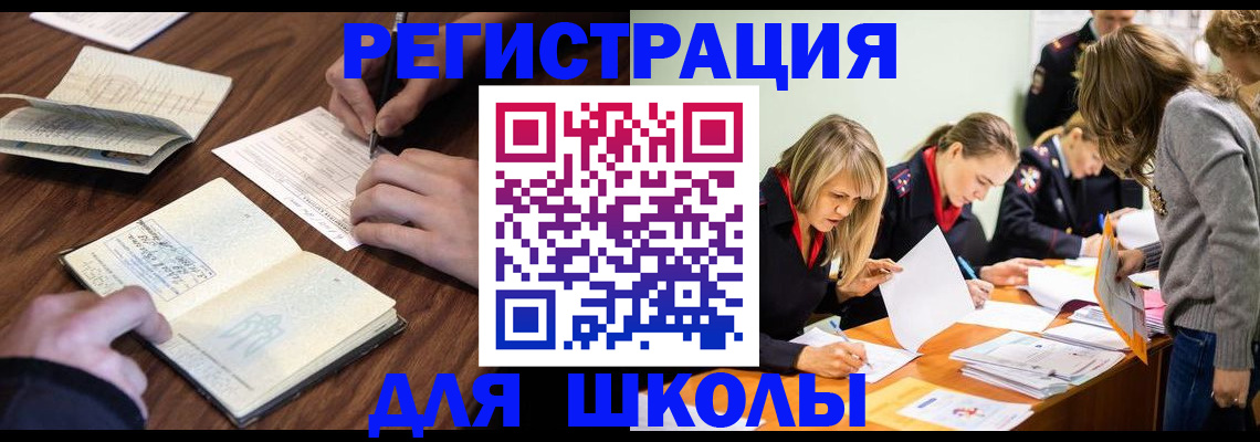 временная регистрация собственник в Иркутске